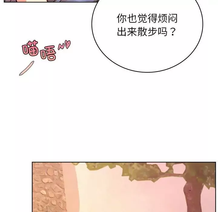 屋檐下的光-第33話 - 图片 83