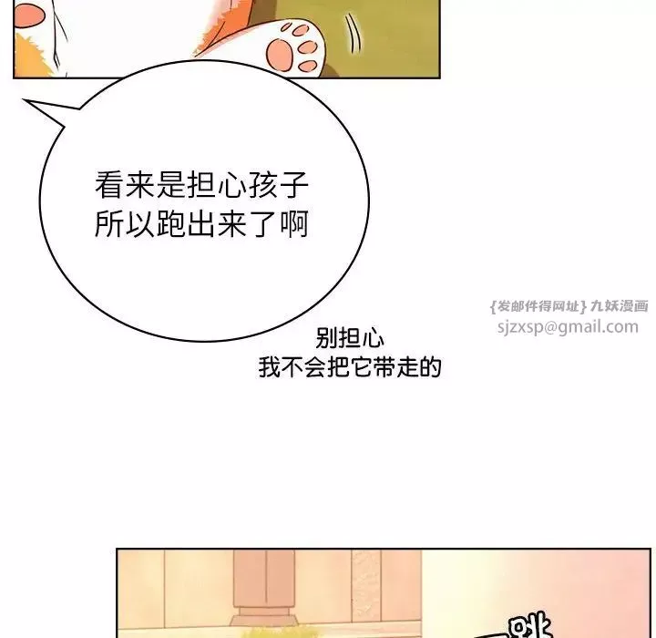 屋檐下的光-第33話 - 图片 86