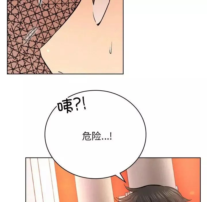 屋檐下的光-第33話 - 图片 92