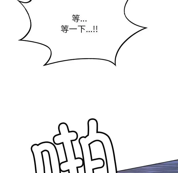 屋檐下的光-第33話 - 图片 94