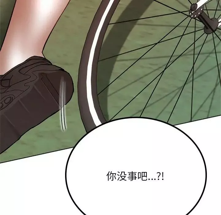 屋檐下的光-第33話 - 图片 107