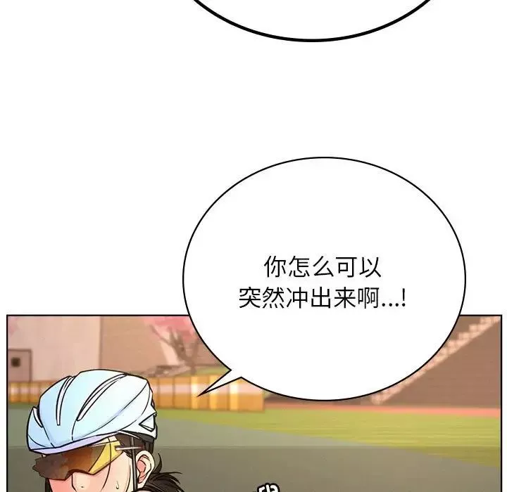 屋檐下的光-第33話 - 图片 108