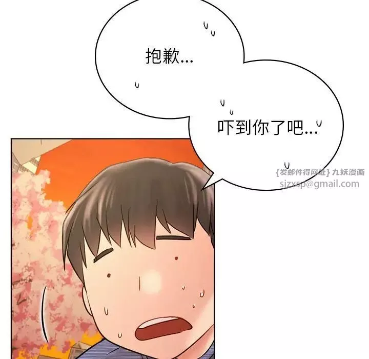 屋檐下的光-第33話 - 图片 110