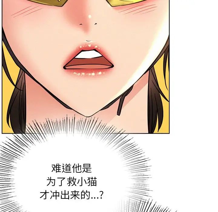 屋檐下的光第33話