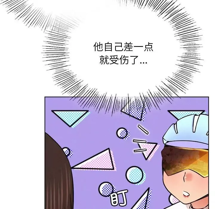 屋檐下的光-第33話 - 图片 116