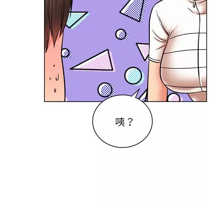 屋檐下的光-第33話 - 图片 117