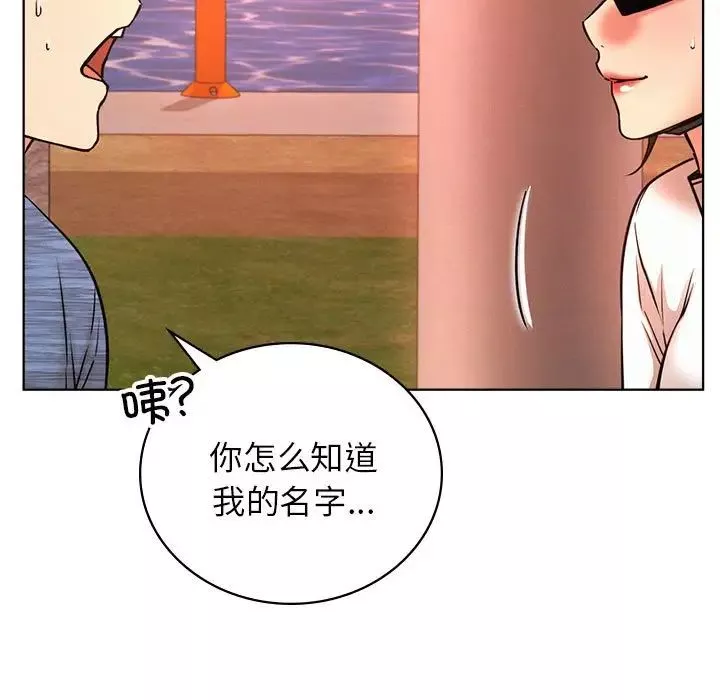 屋檐下的光-第33話 - 图片 119
