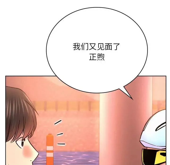 屋檐下的光-第33話 - 图片 118