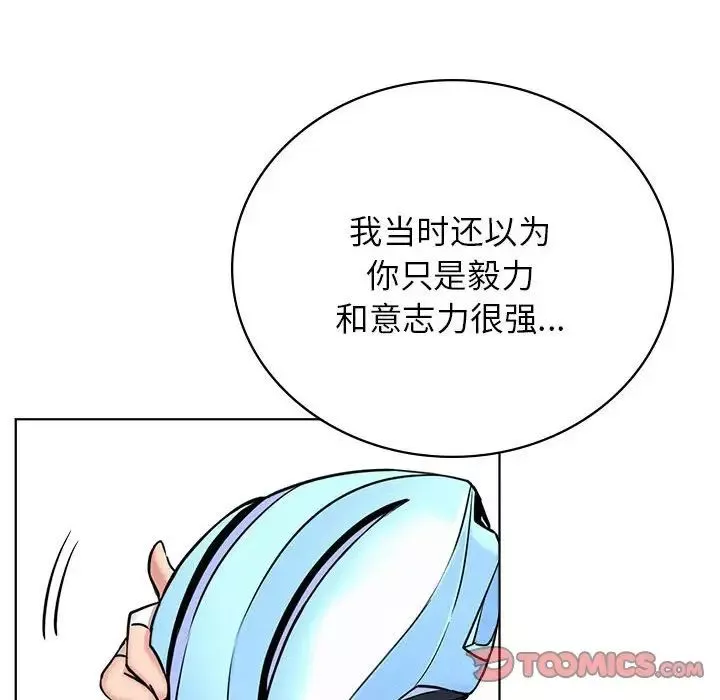 屋檐下的光-第33話 - 图片 120
