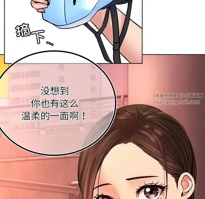 屋檐下的光-第33話 - 图片 121