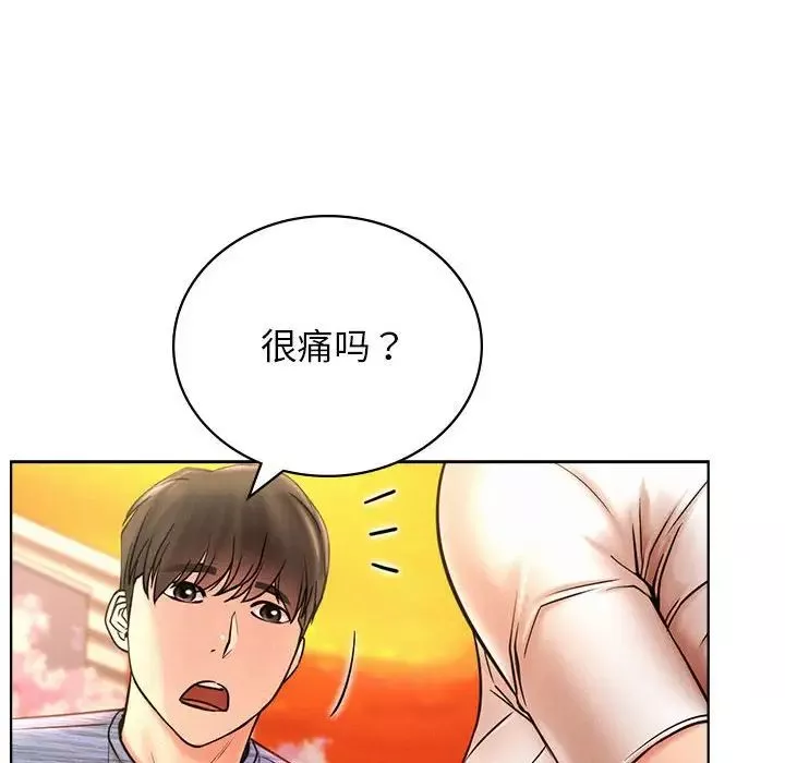 屋檐下的光-第33話 - 图片 137