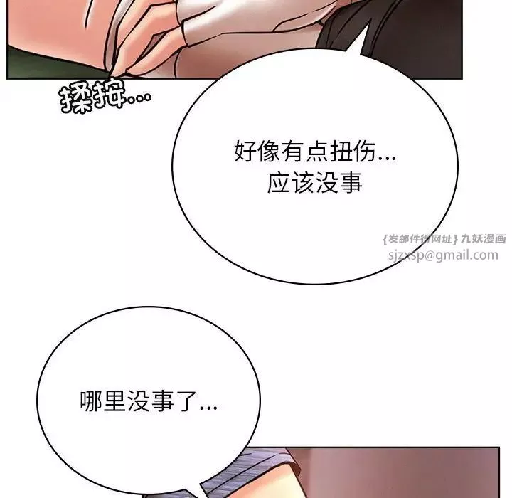 屋檐下的光-第33話 - 图片 139