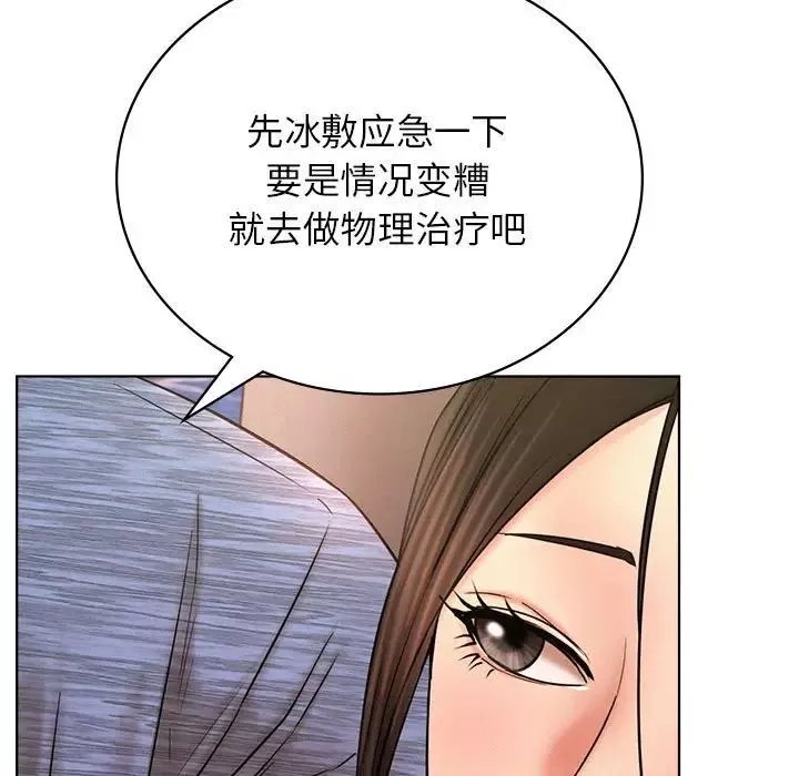 屋檐下的光-第33話 - 图片 142