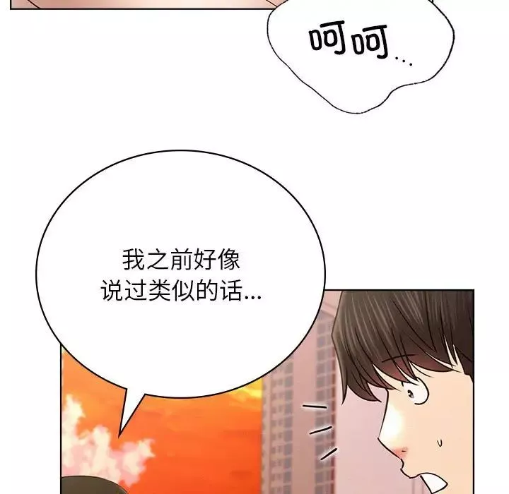 屋檐下的光-第33話 - 图片 144