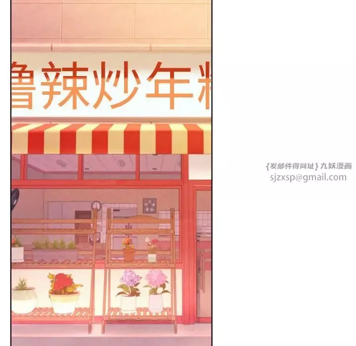 屋檐下的光-第33話 - 图片 158