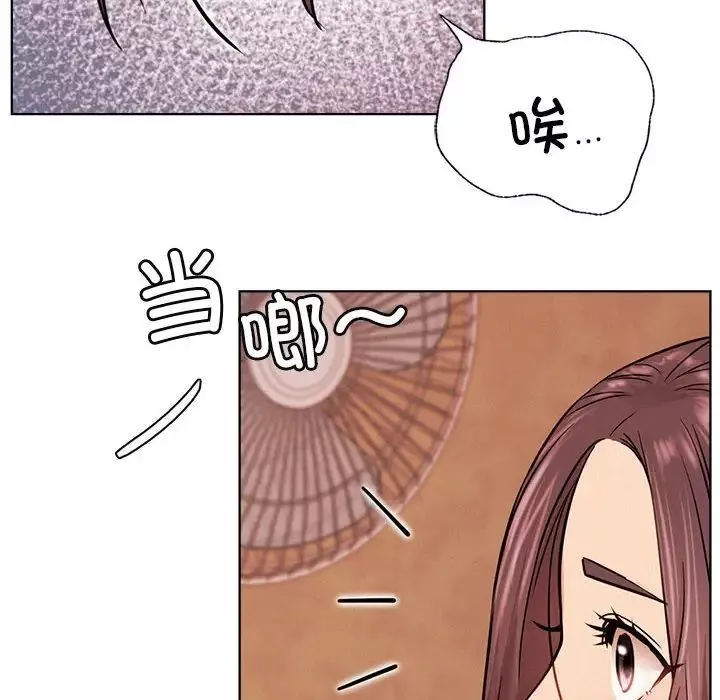 屋檐下的光-第33話 - 图片 166