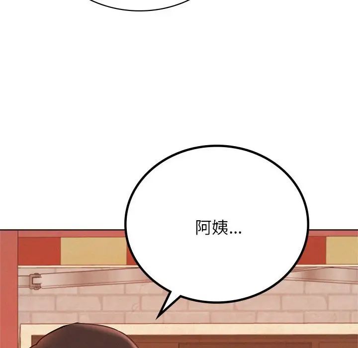 屋檐下的光第33話