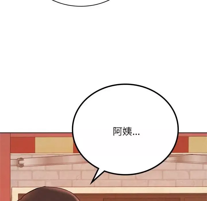 屋檐下的光-第33話 - 图片 168