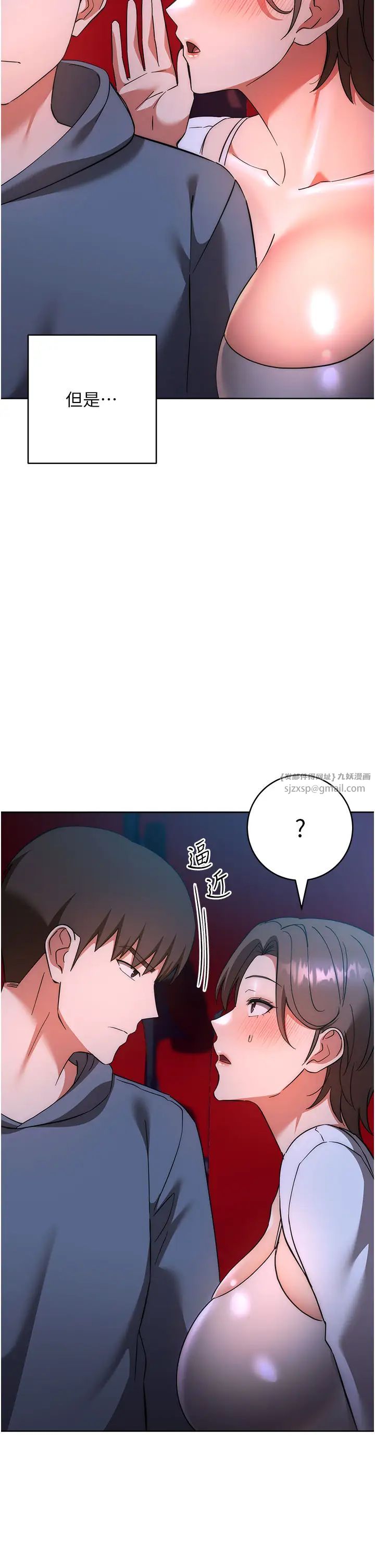 边缘人的復仇第37話-帶洩慾玩具回傢繼續♥