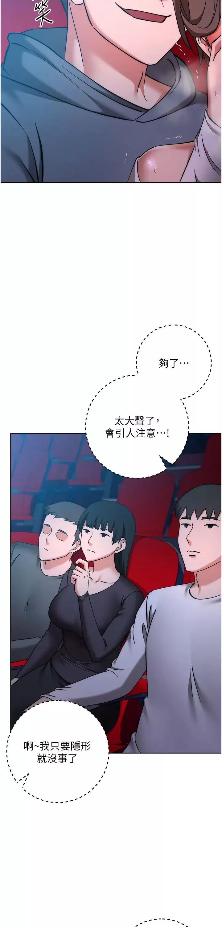边缘人的復仇-第37話-帶洩慾玩具回傢繼續♥ - 图片 13