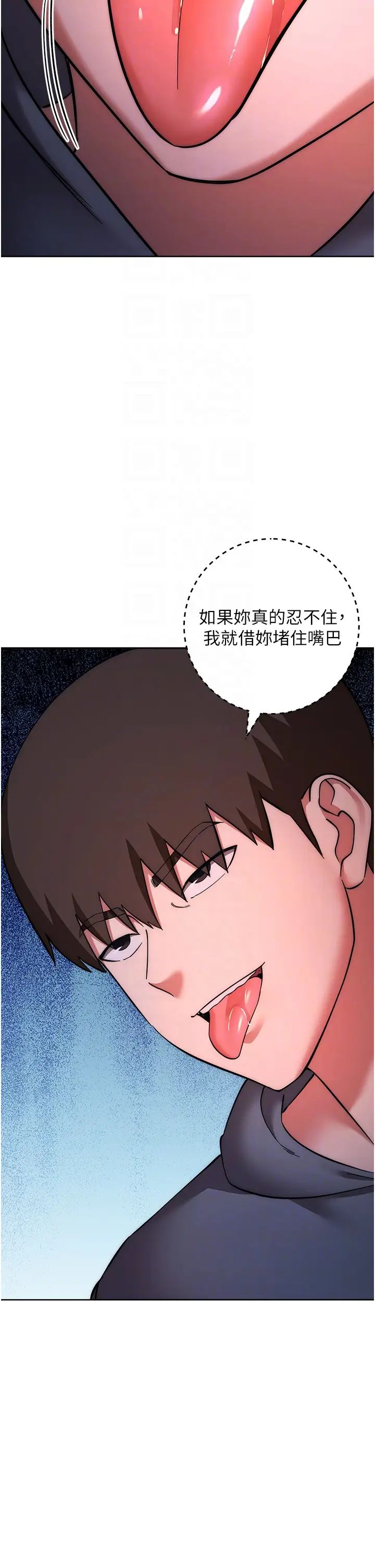 边缘人的復仇第37話-帶洩慾玩具回傢繼續♥