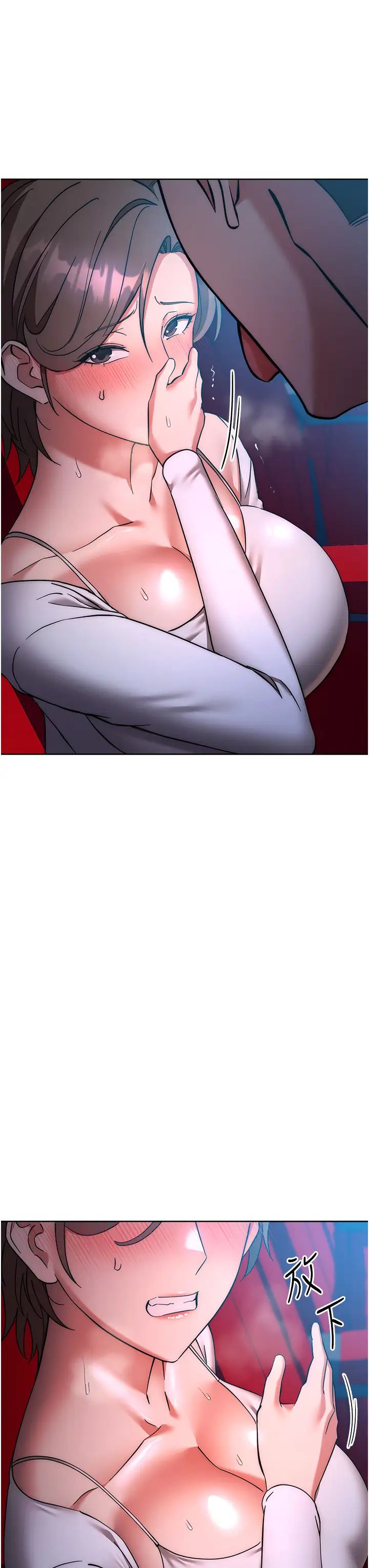 边缘人的復仇第37話-帶洩慾玩具回傢繼續♥