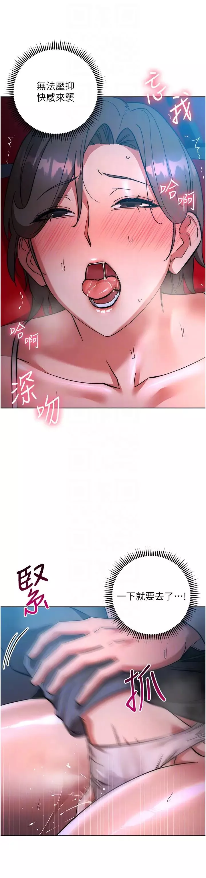 边缘人的復仇-第37話-帶洩慾玩具回傢繼續♥ - 图片 24