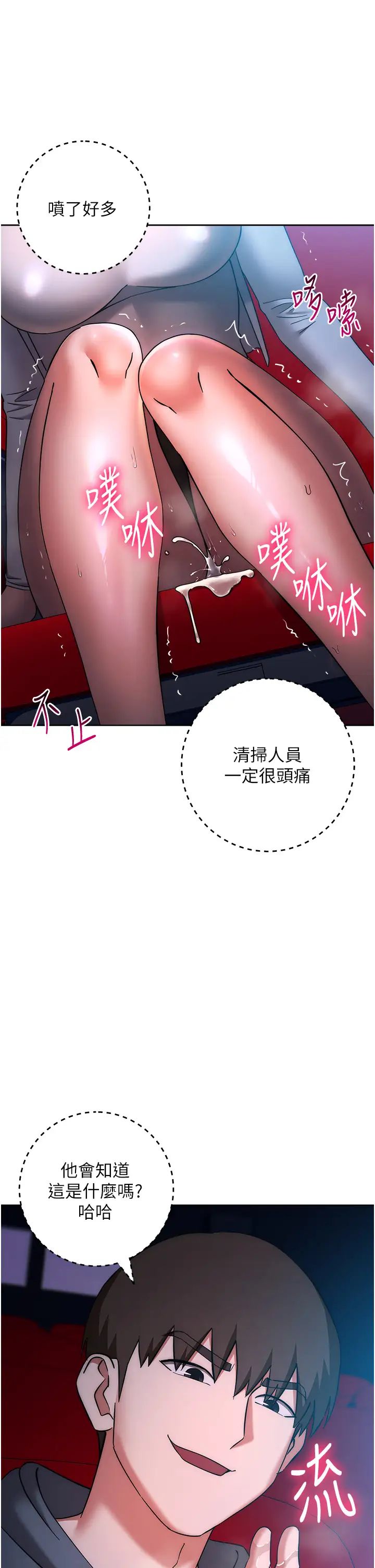 边缘人的復仇第37話-帶洩慾玩具回傢繼續♥