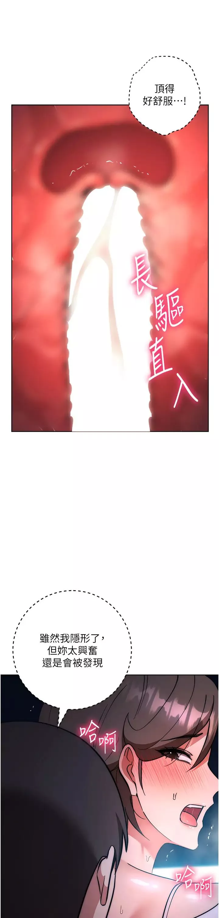 邊緣人的復仇第37話-帶洩慾玩具回傢繼續♥