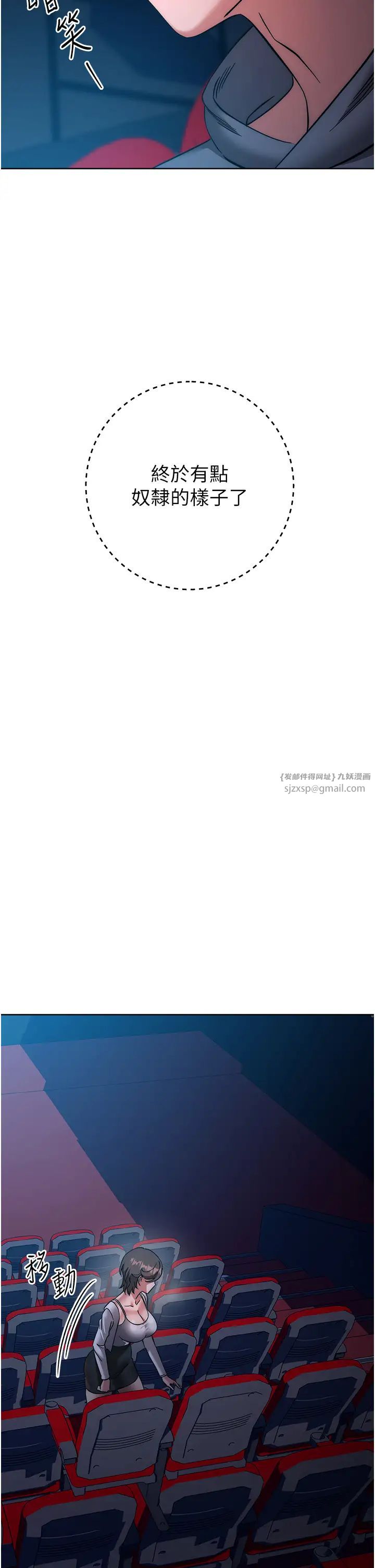 边缘人的復仇第37話-帶洩慾玩具回傢繼續♥