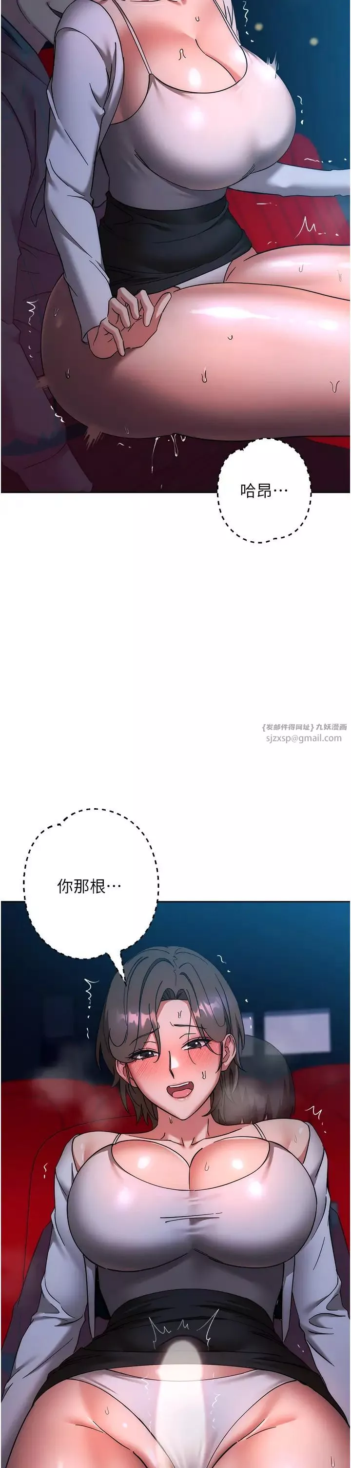 边缘人的復仇-第37話-帶洩慾玩具回傢繼續♥ - 图片 35