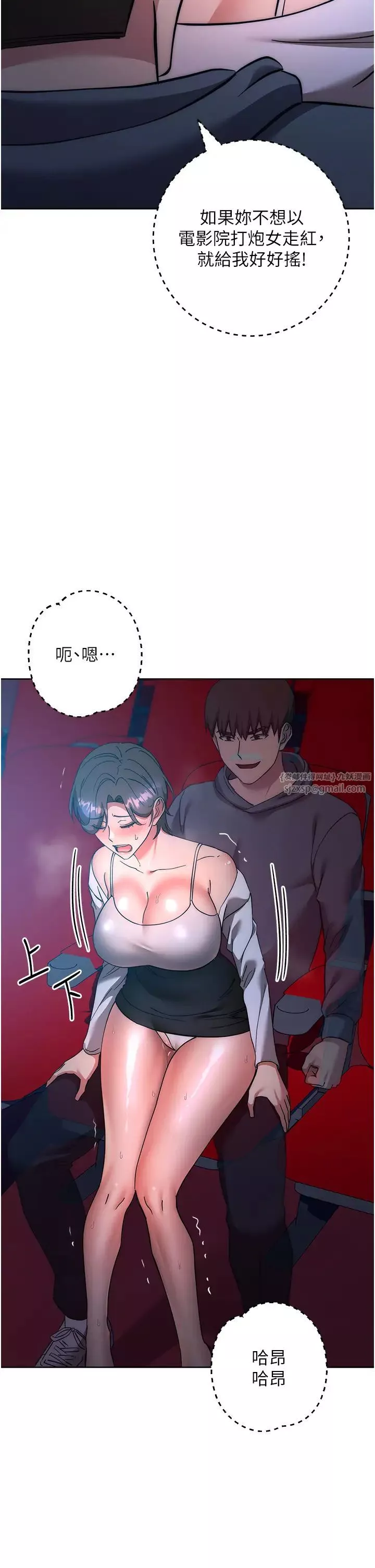 邊緣人的復仇第37話-帶洩慾玩具回傢繼續♥