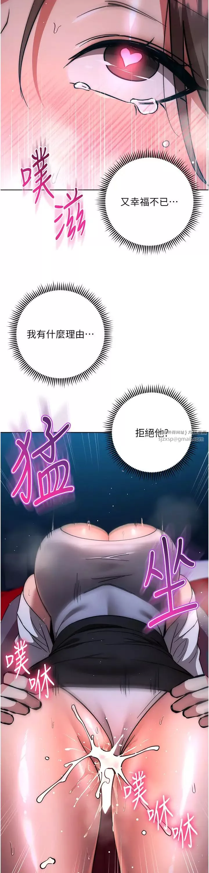 邊緣人的復仇第37話-帶洩慾玩具回傢繼續♥