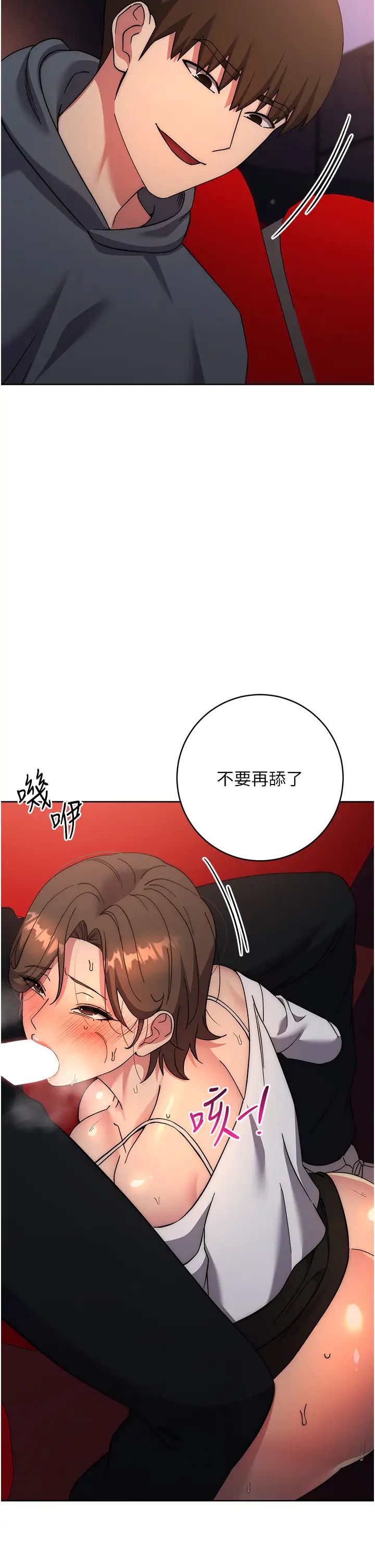 邊緣人的復仇第37話-帶洩慾玩具回傢繼續♥