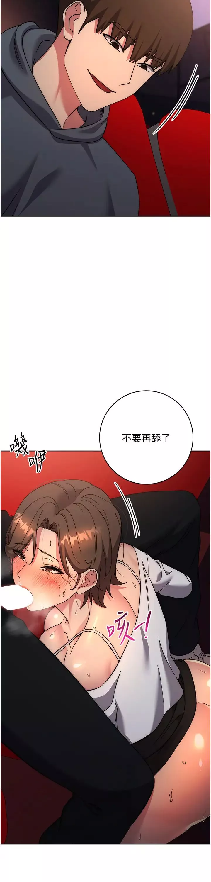 边缘人的復仇-第37話-帶洩慾玩具回傢繼續♥ - 图片 58