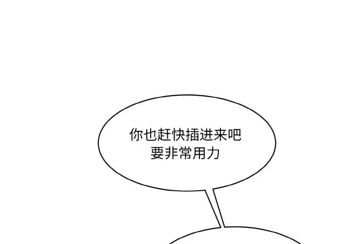 情迷研究室第35話