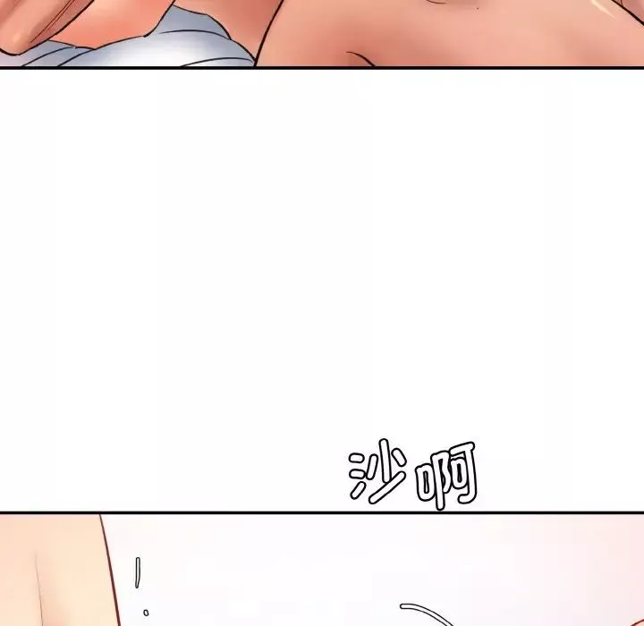 情迷研究室-第35話 - 图片 6