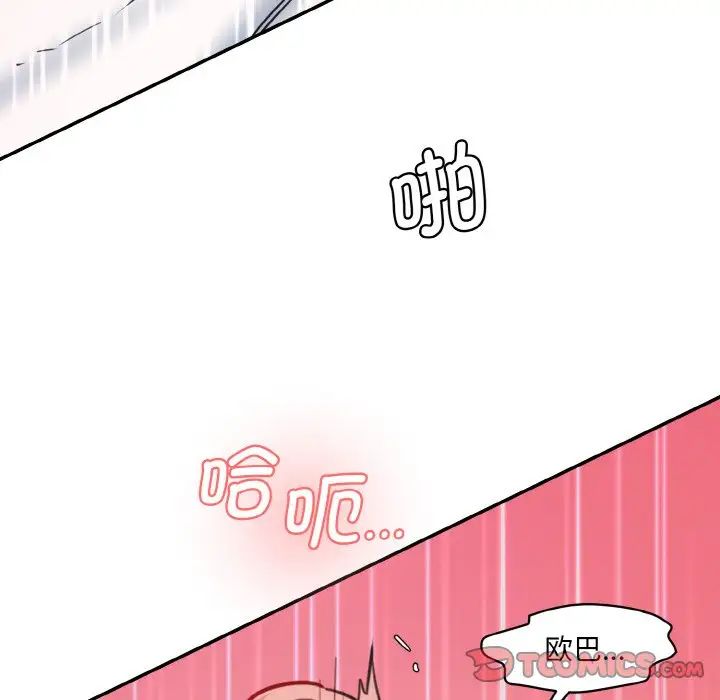 情迷研究室第35話