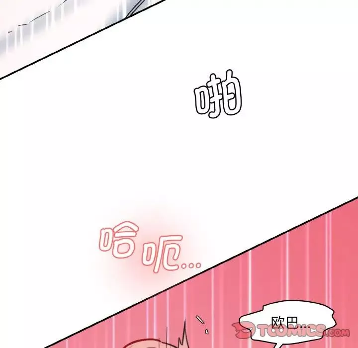 情迷研究室-第35話 - 图片 12