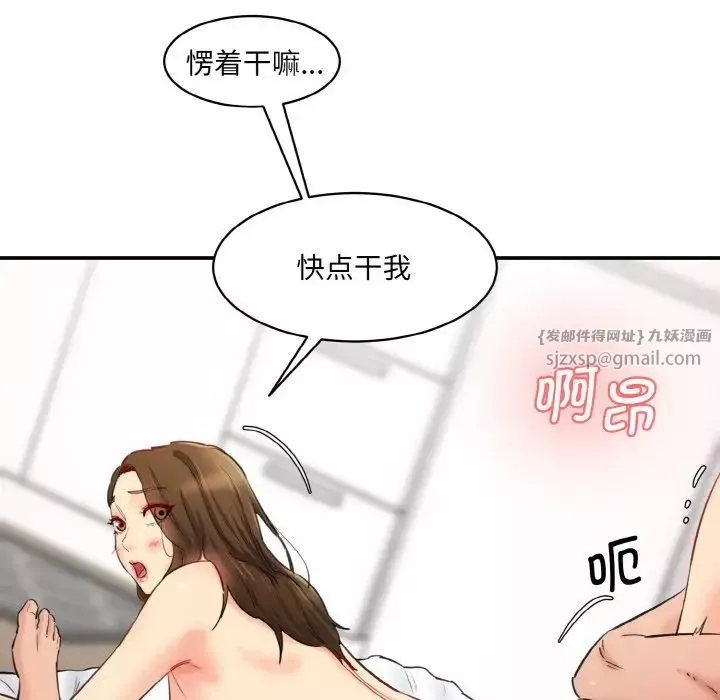 情迷研究室-第35話 - 图片 15