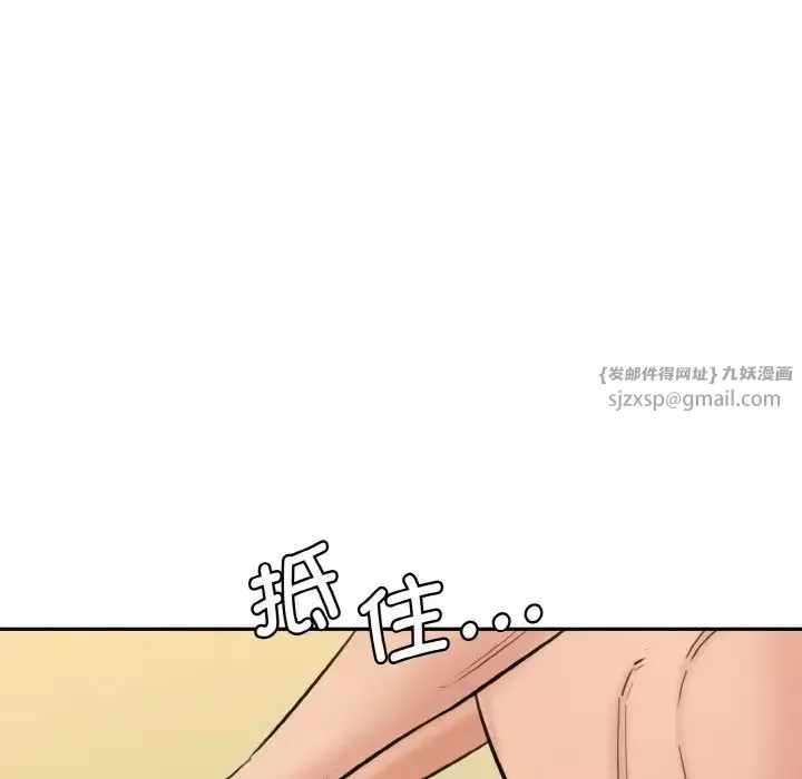 情迷研究室-第35話 - 图片 17