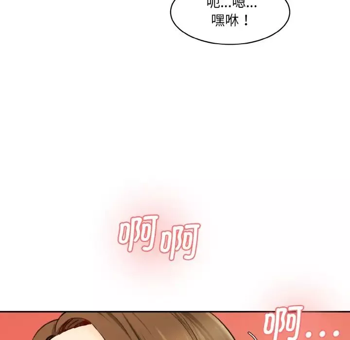 情迷研究室-第35話 - 图片 19
