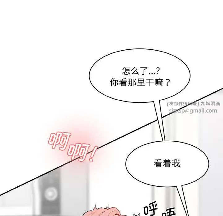 情迷研究室第35話