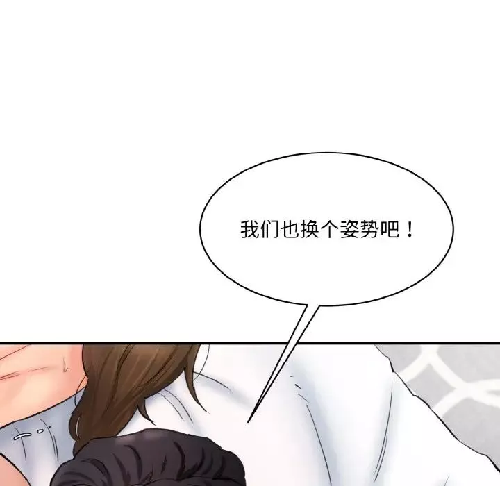 情迷研究室-第35話 - 图片 39