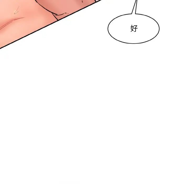 情迷研究室第35話