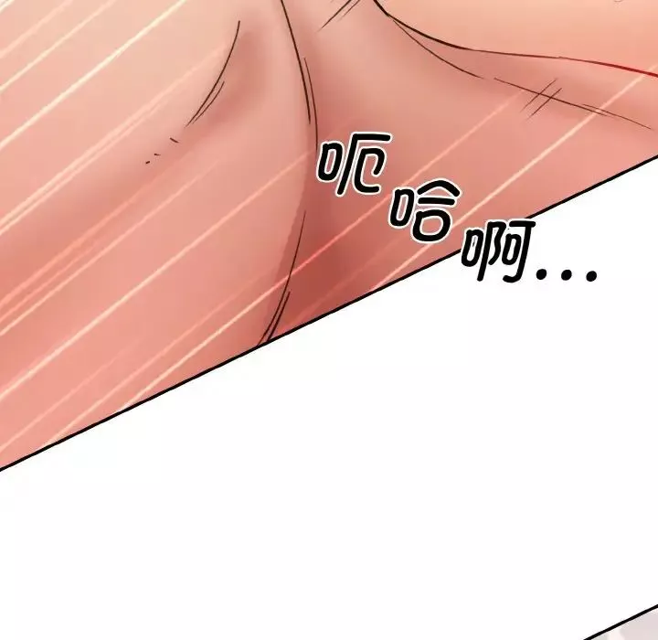 情迷研究室-第35話 - 图片 56