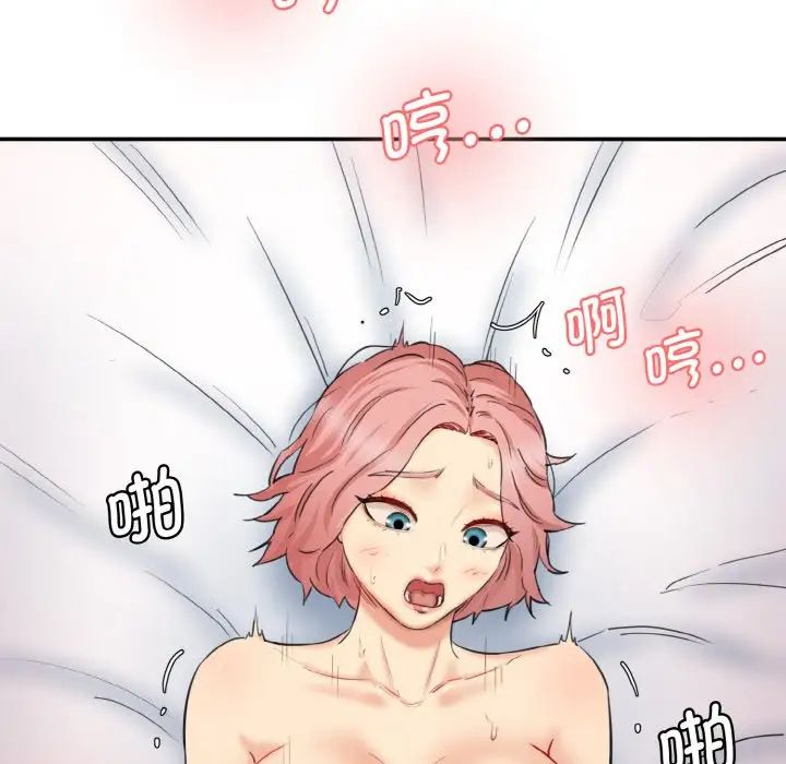 情迷研究室第35話