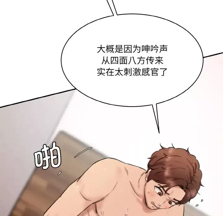 情迷研究室第35話