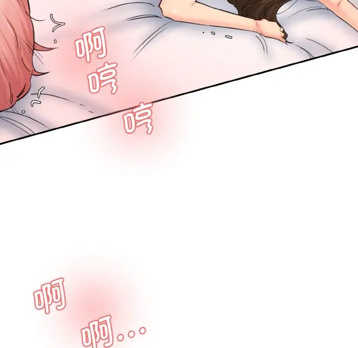 情迷研究室第35話