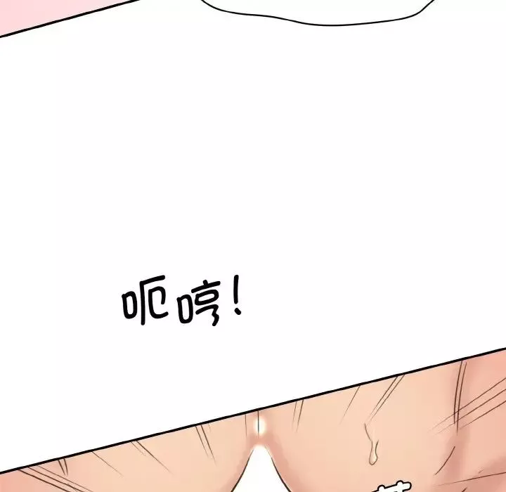 情迷研究室-第35話 - 图片 75